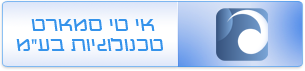 אתר אי. טי. סמארט טכנולוגיות